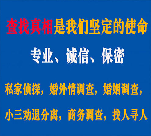 关于平果程探调查事务所